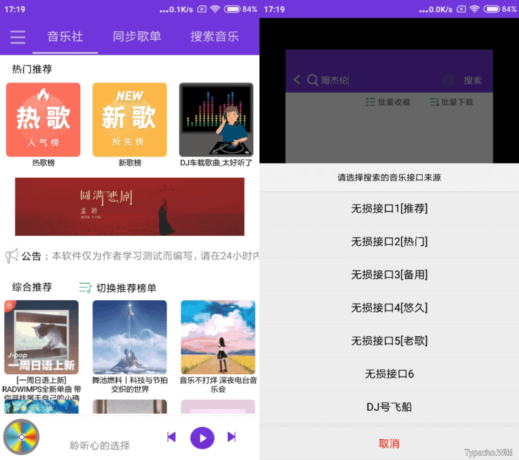 磁力空间App，磁力下载之王，老司机必装！支持安卓、iOS和PC！