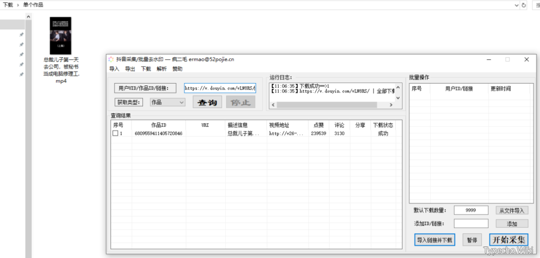 Webtor浏览器插件，电脑浏览器装上这个，迅雷就可以卸载了！