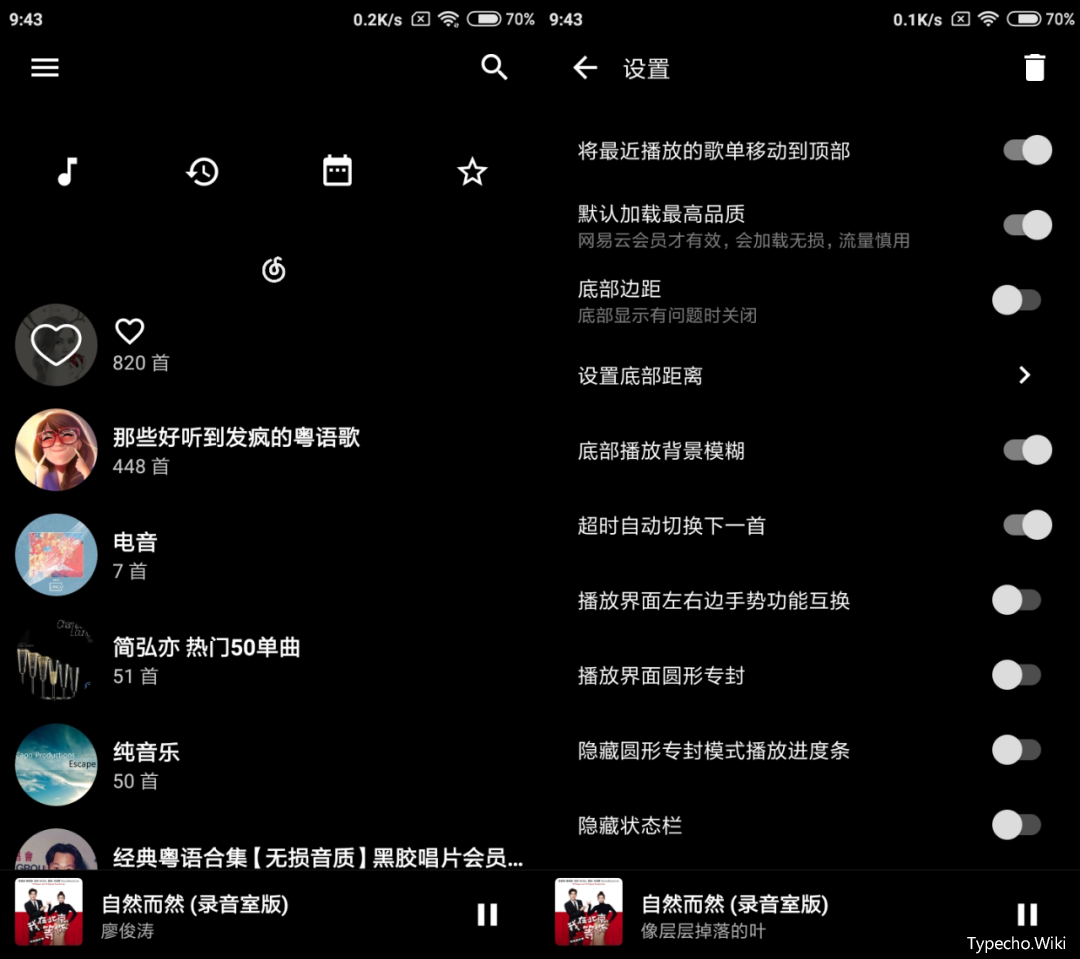 TV桌面影视版v1.2.0.4破解版，支持应用锁定、开机启动、隐藏应用等等！