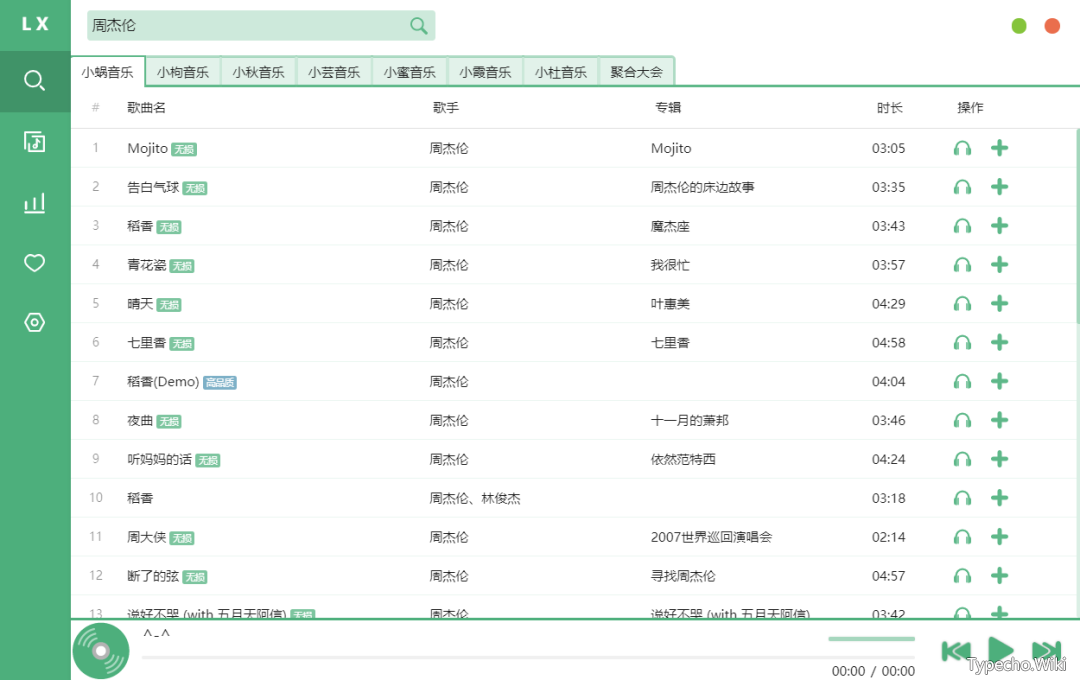 TV桌面影视版v1.2.0.4破解版，支持应用锁定、开机启动、隐藏应用等等！