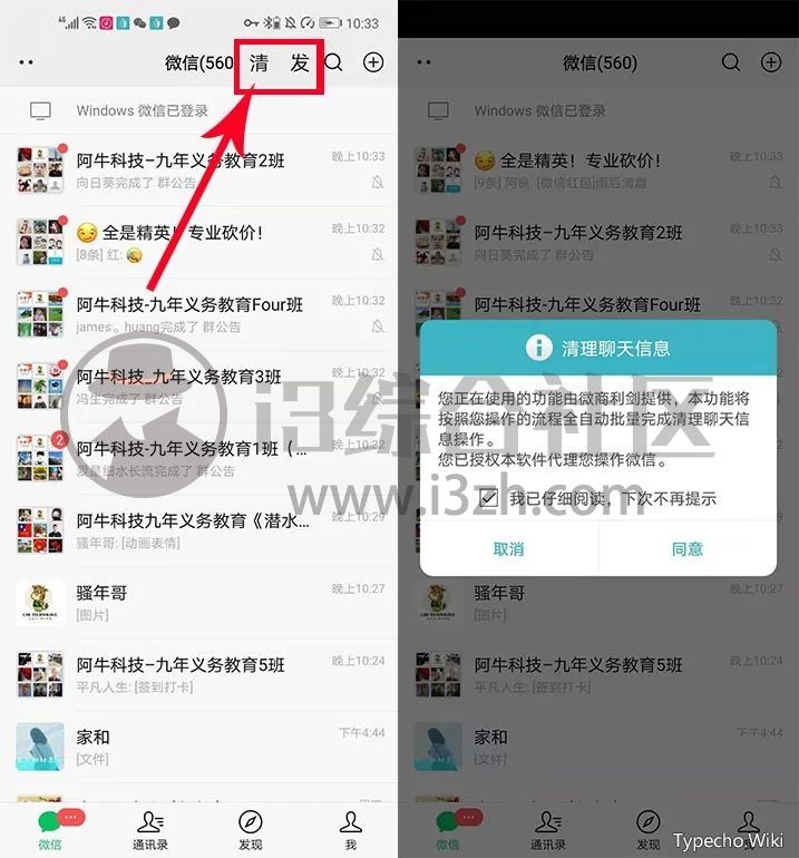 微商利剑App，被微信“封杀”的神器，居然还有这么吊的软件！