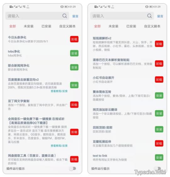 Rains浏览器，集成了超多强悍的功能，每一个都犹如开挂！