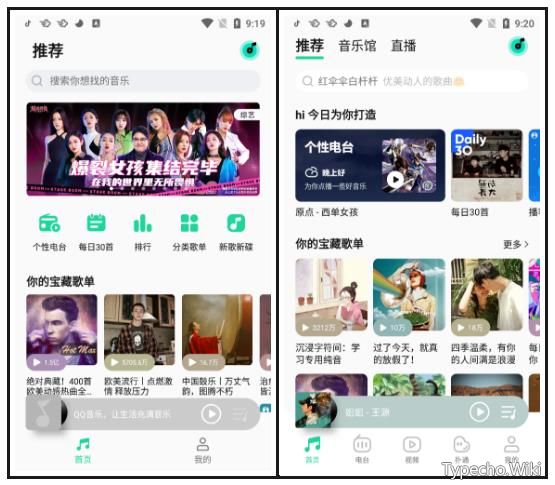 QQ音乐简洁版App，突然上架一款“良心”应用，看来腾讯真急了！