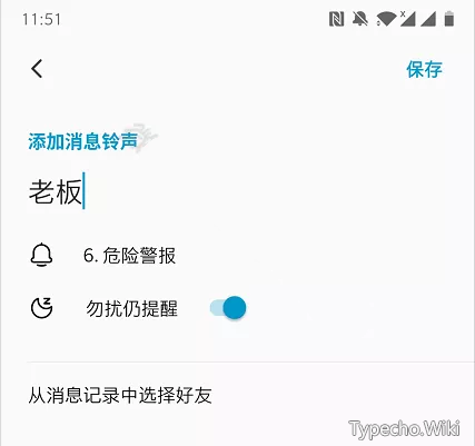 你的消息App，微信消息还能这么玩？这款软件有点意思啊！