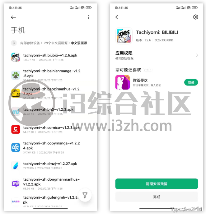 Tachiyomi，Github上开源的知名漫画App，一次性端了1024个网站！