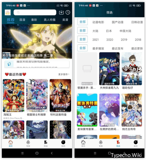 追剧社App，看片再也不求人，极品日系二次元LSP的最爱！