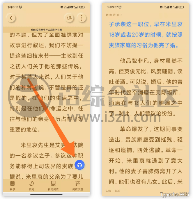 山顶阅读App，内置上千个阅读书源，真的有这么牛逼的软件？