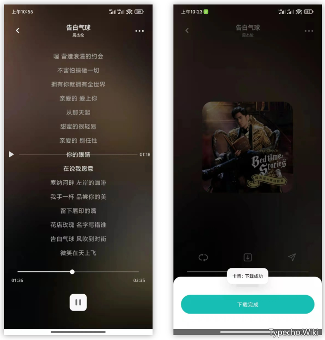 卡音App，别花钱开会员了，这款免费音乐试听下载软件还好用！