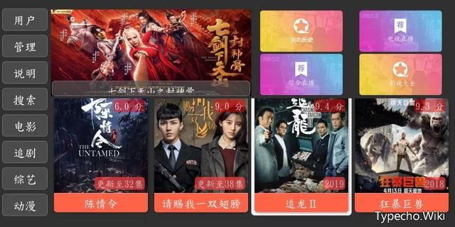 两款电视盒子App，相信你会需要它！