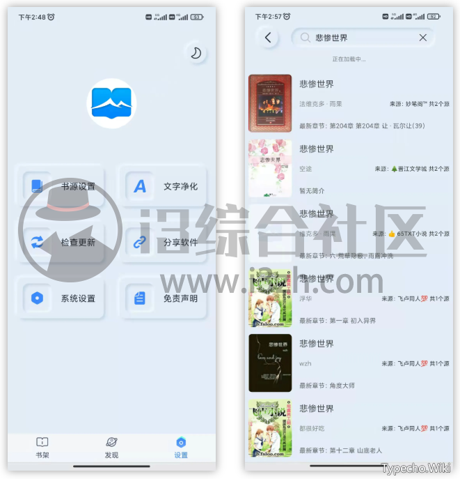 山顶阅读App，内置上千个阅读书源，真的有这么牛逼的软件？