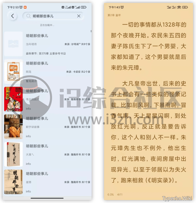 山顶阅读App，内置上千个阅读书源，真的有这么牛逼的软件？