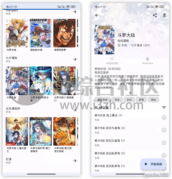 Tachiyomi，Github上开源的知名漫画App，一次性端了1024个网站！