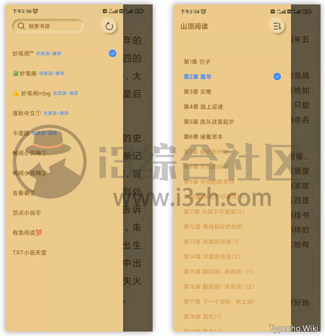 山顶阅读App，内置上千个阅读书源，真的有这么牛逼的软件？