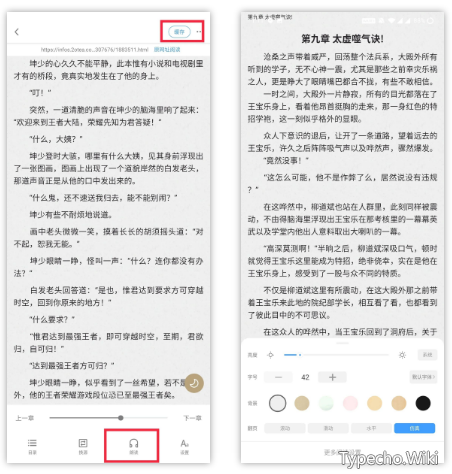 换源神器App，绝对是你看小说的首选神器，但愿不要再凉了！