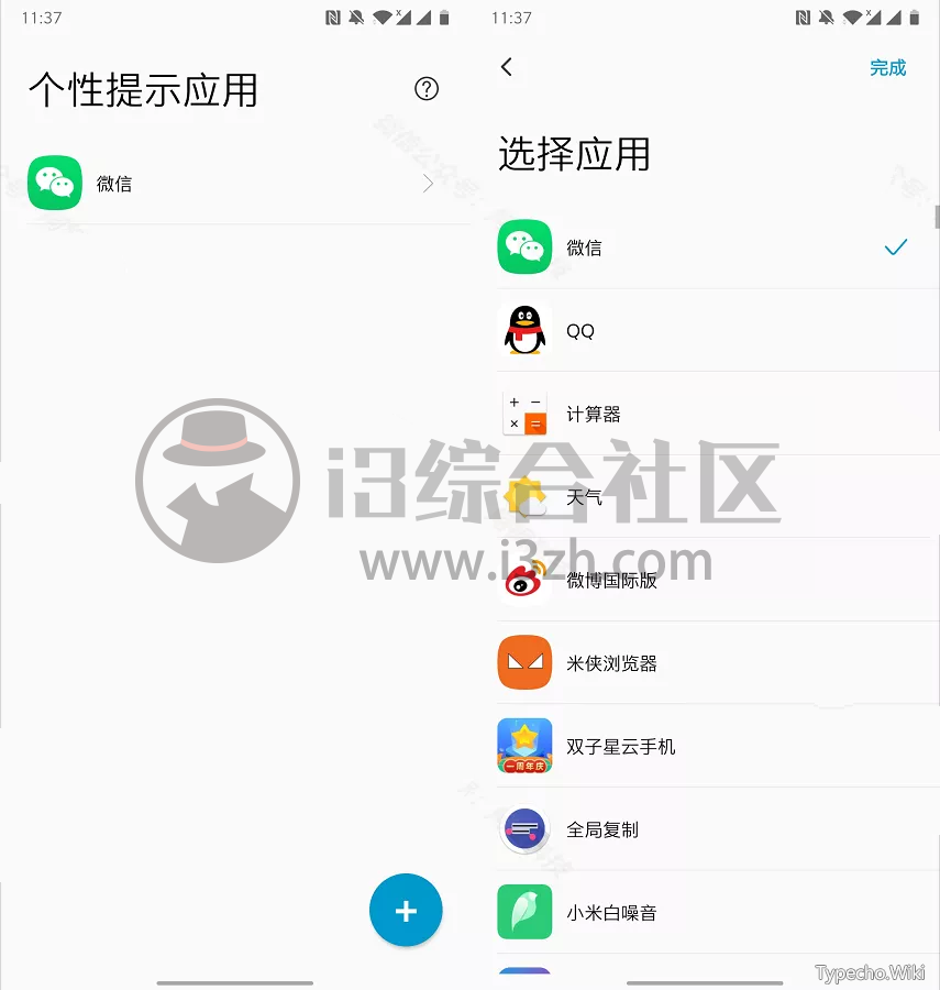 你的消息App，微信消息还能这么玩？这款软件有点意思啊！