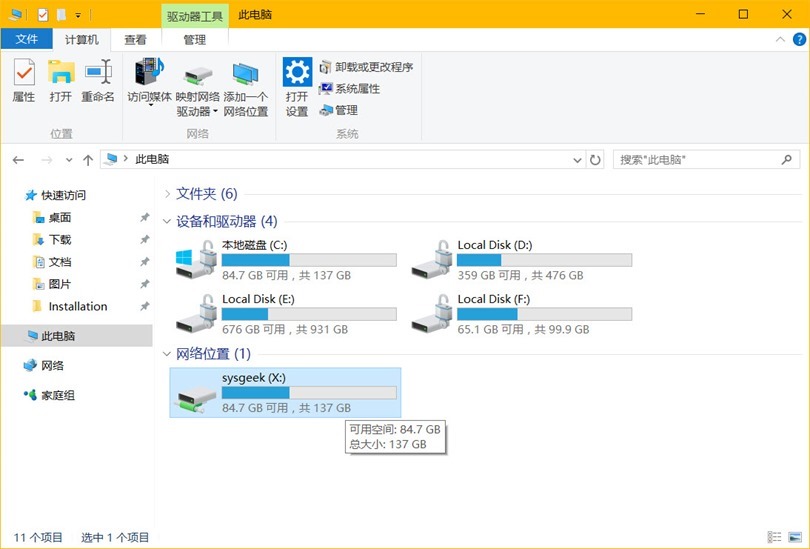 OneDrive映射为本地网盘