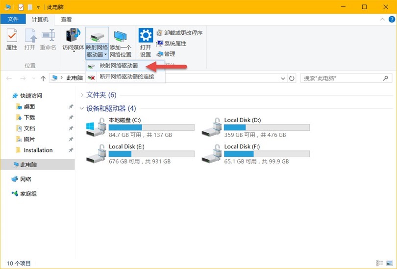 OneDrive映射为本地网盘