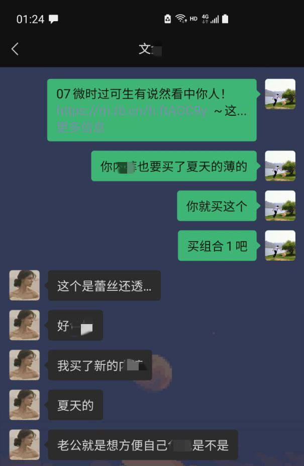 网传：湖南衡阳某县某初中老师与多人保持关系