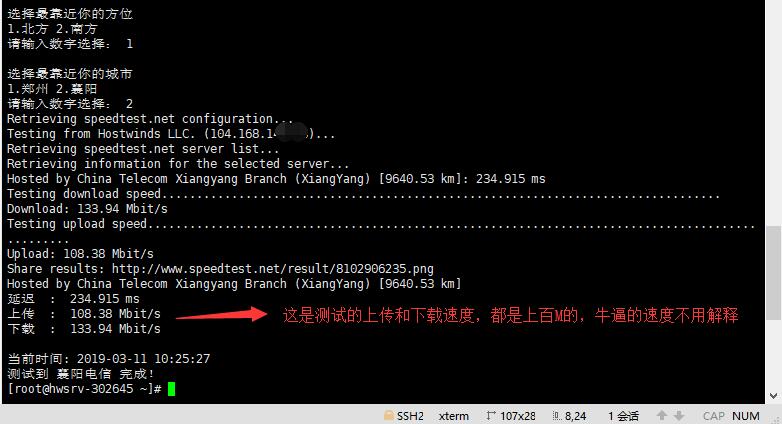 hostwinds-linux-vps-speed-test.jpg