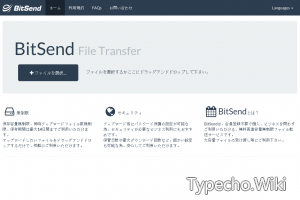 BitSend云盘