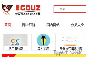 EGOUZ导航