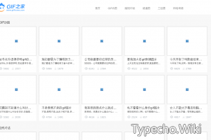 GIF表情之家