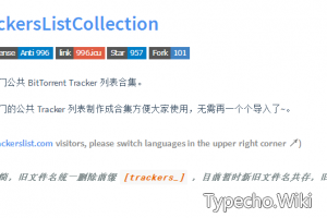 TrackersList 官网