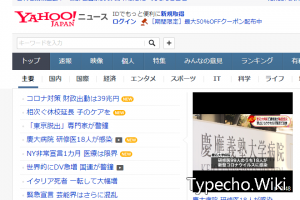 yahoo jp