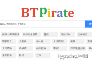 btpirate 磁力链接