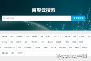 云盘搜索引擎入口