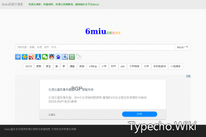 6miu引擎