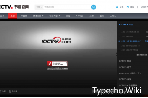 CCTV直播大全