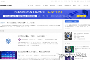 Kubernetes中文社区