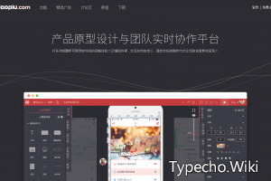 xiaopiu 在线原型设计平台