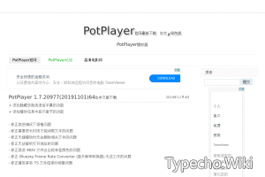 PotPlayer播放器