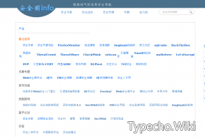 安全圈info