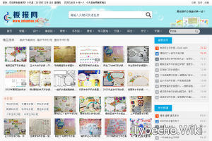 中国黑板报网