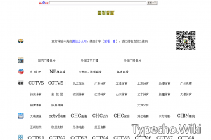 全国电视直播