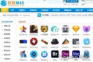 我爱MAC