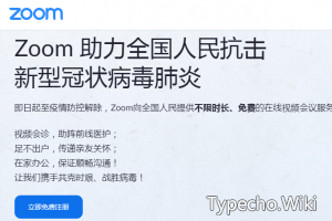 zoom：在线办公、视频会