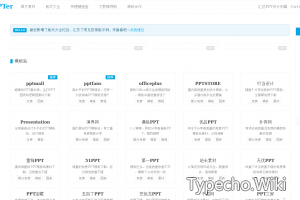 PPT资源导航