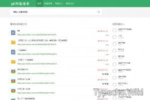 56网盘搜索