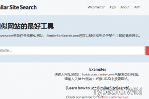 相似网站查询