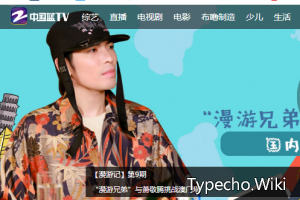 中国蓝TV