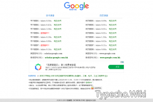 Google镜像