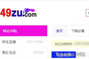 49足网