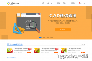 cad迷你看图