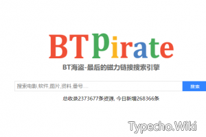 BT海盗（btpirate）