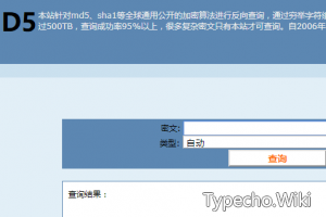 md5在线解密破解