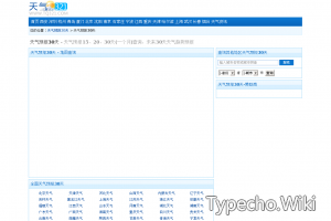 天气预报30天